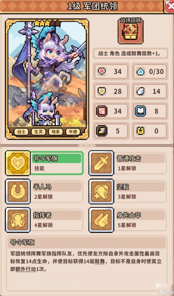 幻想少女公会萌新角色推荐攻略