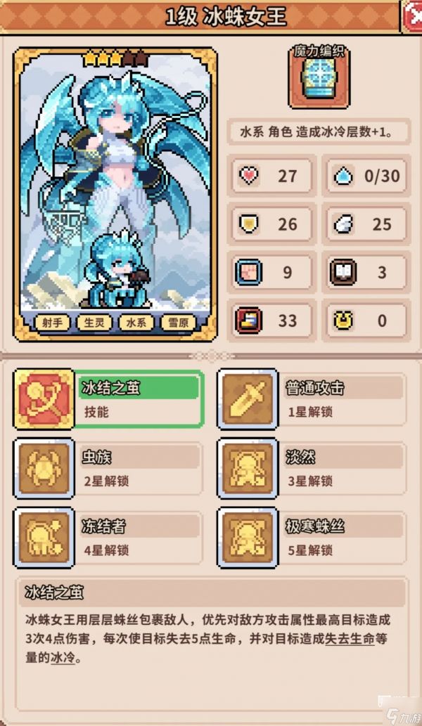 幻想少女公会萌新角色推荐攻略