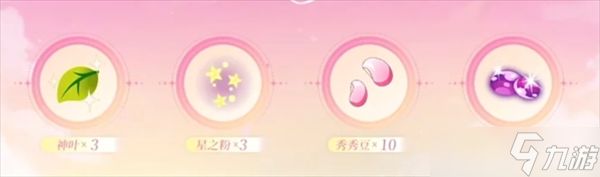 小花仙拉贝尔之约公测兑换码大全一览