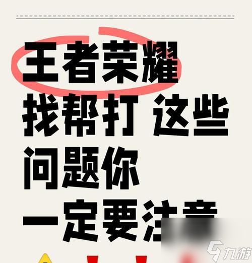 王者荣耀中如何正确标点？标点的技巧和注意事项是什么？