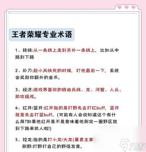王者荣耀中如何正确标点？标点的技巧和注意事项是什么？