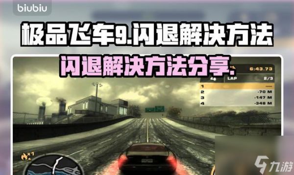 极品飞车漂移线关闭方法是什么？