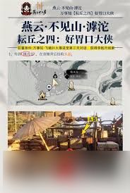 燕云十六声滹沱耘丘万事知怎么玩