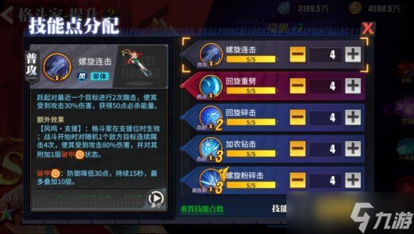 街霸对决嘉米怎么加点 嘉米加点推荐 连招方法解析介绍