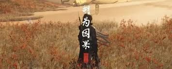 <a id='link_pop' class='keyword-tag' href='https://www.9game.cn/yyslskfsjwx/'>燕云十六声</a>开封残章乘龙弄月怎么做