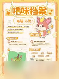 闪耀吧噜咪如何进化