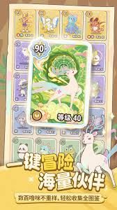 闪耀吧噜咪如何进化