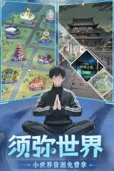 修真高手手游共工技能如何