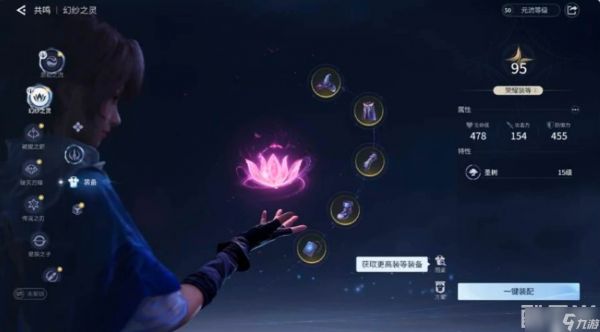 王者荣耀世界养成系统