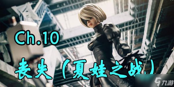 尼尔机械纪元（顺利获取强力武器的秘诀与技巧）