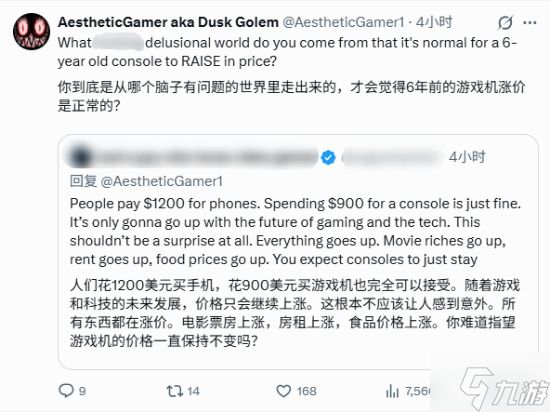 谁还敢支持PS5涨价?知名爆料人开始怒喷!