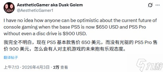 谁还敢支持PS5涨价?知名爆料人开始怒喷!