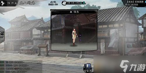 我的侠客完美杭州结局怎么做