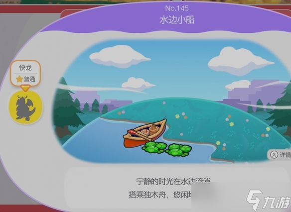 宝可梦Pokopia乘风技能解锁方法