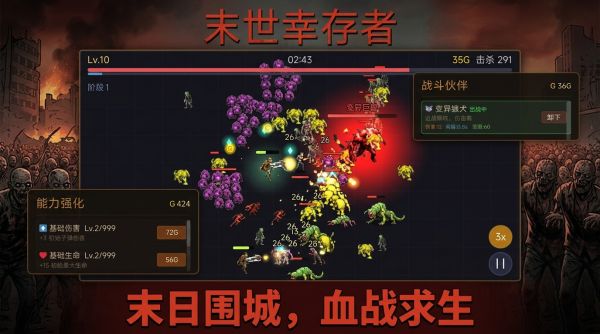 末世幸存者好玩吗 末世幸存者玩法简介