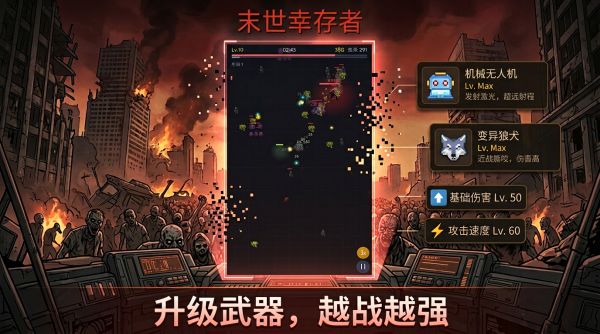 末世幸存者好玩吗 末世幸存者玩法简介