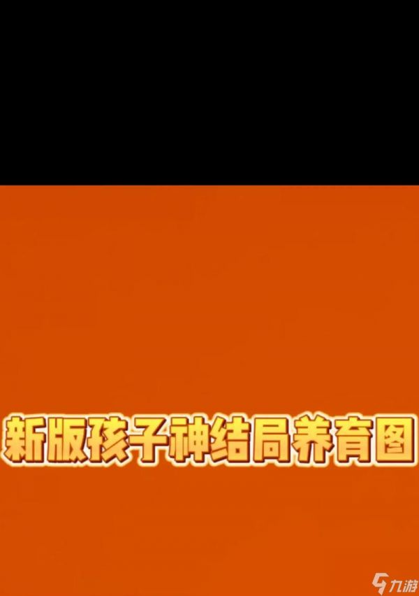 大话西游孩子引导错误怎么纠正?纠正方法有哪些?
