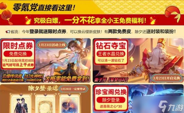 王者荣耀水晶兑换方法是什么？兑换后如何使用？