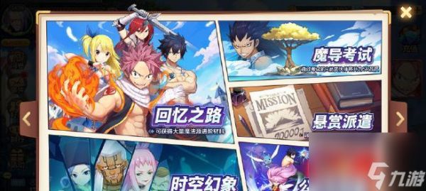 《妖精的尾巴力量觉醒》开局阵容搭配攻略(打造最强力量的魔法公会)