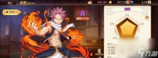 《妖精的尾巴力量觉醒》开局阵容搭配攻略(打造最强力量的魔法公会)