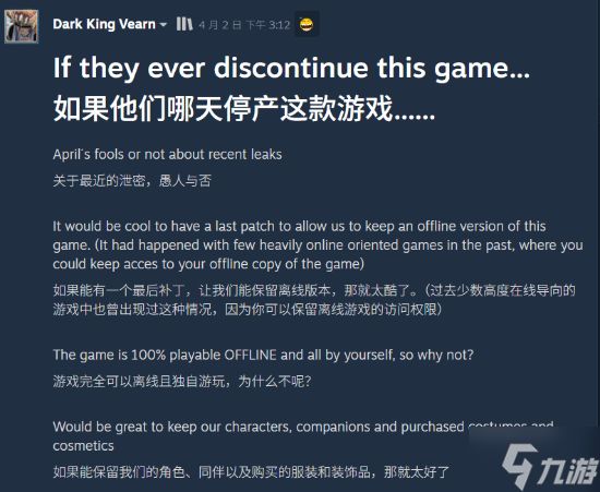 《第一后裔》跌入谷底！玩家社区悲观 AI预测一年关服