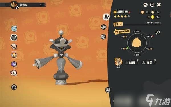 洛克王国世界沙暴队玩法攻略