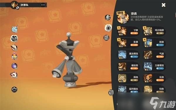 洛克王国世界沙暴队玩法攻略