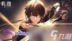 <a id='link_pop' class='keyword-tag' href='https://www.9game.cn/mingchao/'>鸣潮</a>摇曳科考如何达成