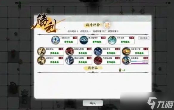 《龙胤立志传》力道机制介绍