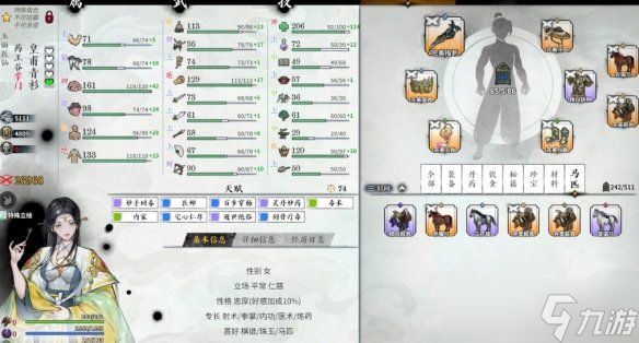 《龙胤立志传》力道机制介绍