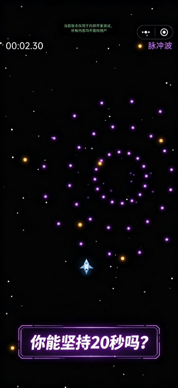 弹幕风暴好玩吗 弹幕风暴玩法简介