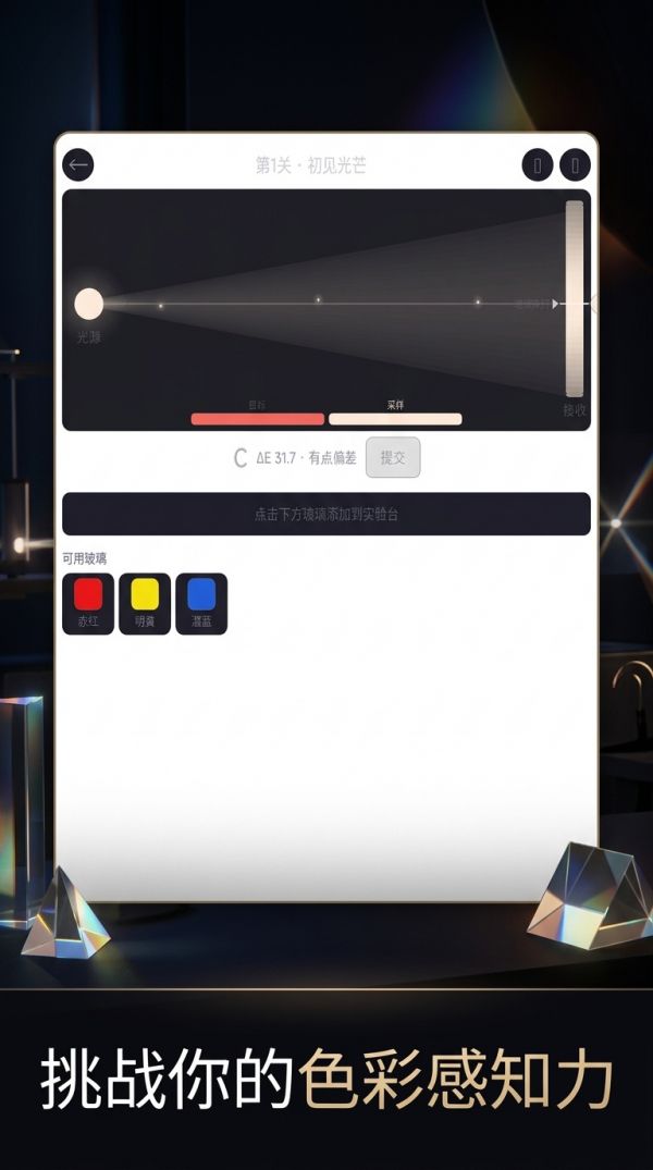 光谱工坊好玩吗 光谱工坊玩法简介