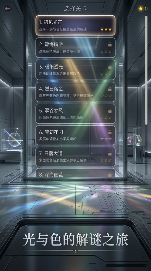 光谱工坊好玩吗 光谱工坊玩法简介