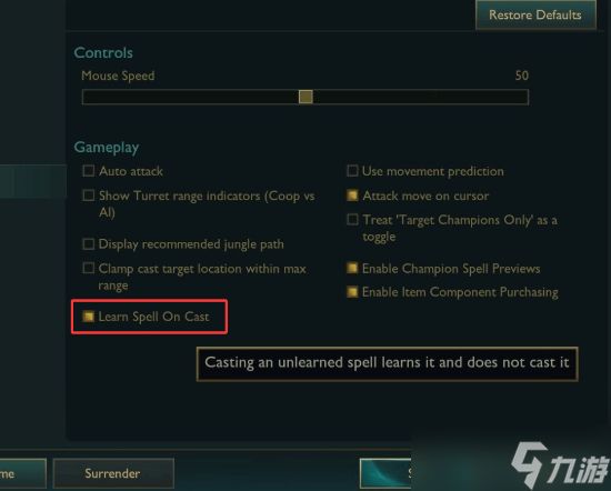 英雄联盟26.7版本上线施法时学习法术新机制