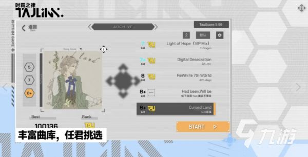 时羁之律TauLink游戏体验评测：好玩吗？值得入手吗？