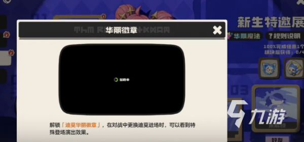 洛克王国世界新生特邀展活动参与方法与详细流程指南