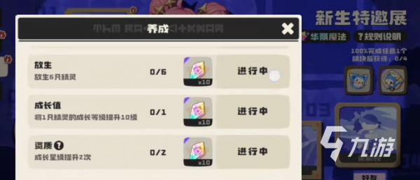 洛克王国世界新生特邀展活动参与方法与详细流程指南