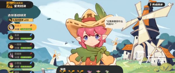 洛克王国世界风起的星火速通攻略:全流程通关步骤与技巧