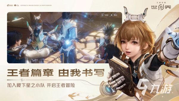 王者荣耀世界游戏类型是什么 王者荣耀世界游戏介绍