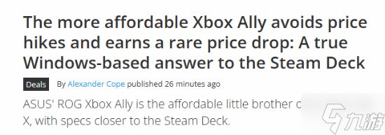 别人涨它降价！Xbox掌机逆势开卖 推出超值促销