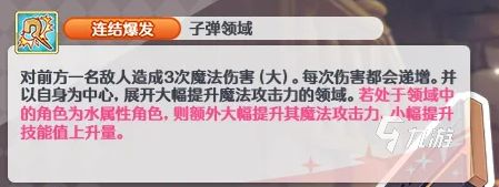 公主连结Re:Dive菈比莉斯塔阿尔法角色强度分析与技能机制详解
