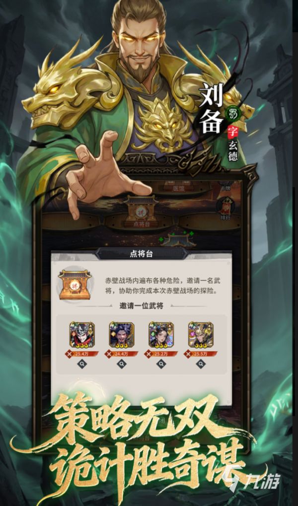 龙符天祭上线时间公布：游戏开服日期及预约入口