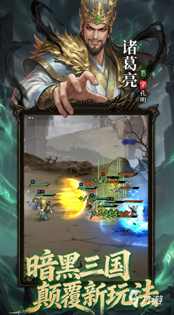 龙符天祭上线时间公布：游戏开服日期及预约入口