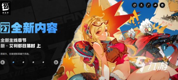 绝区零2.7版本「英雄不死于往昔」角色介绍与技能解析