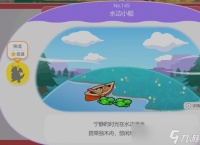 宝可梦Pokopia乘风技能解锁方法