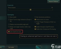 英雄联盟26.7版本上线施法时学习法术新机制