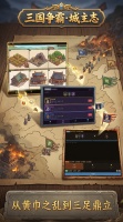 三国城主志好玩吗 三国城主志玩法简介