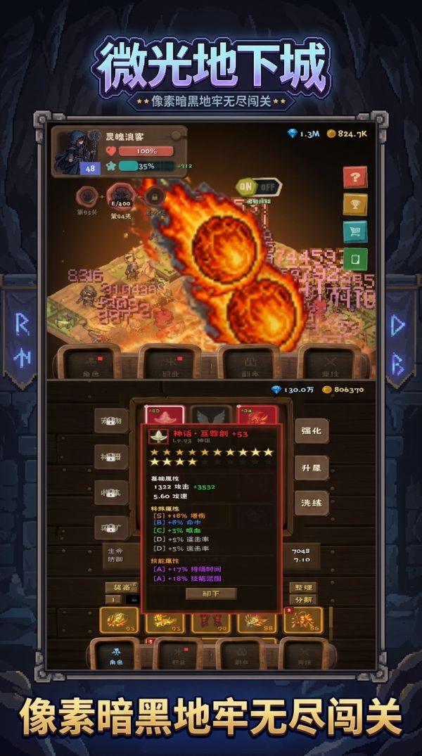 微光地下城什么时候出 公测上线时间预告