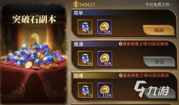 龙约手游新手入门指南：从零开始快速上手的详细教程