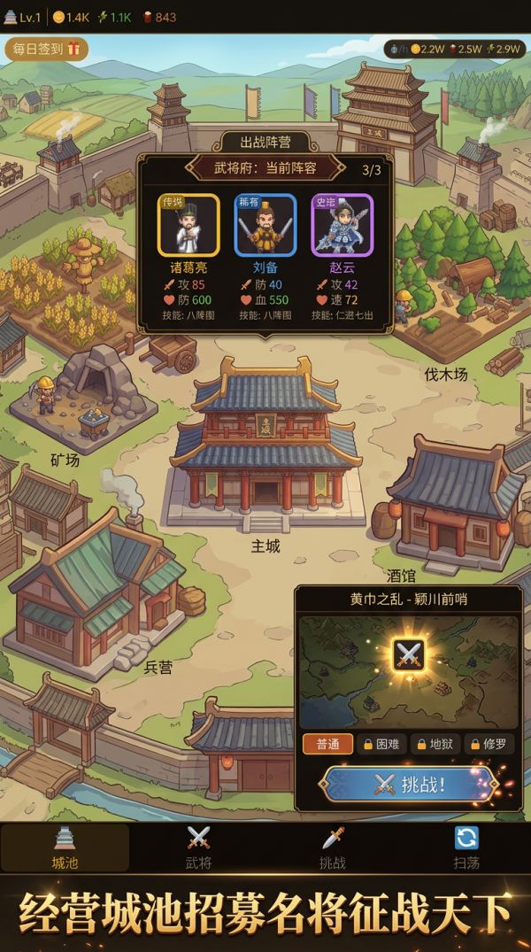 三国城主志什么时候出 公测上线时间预告